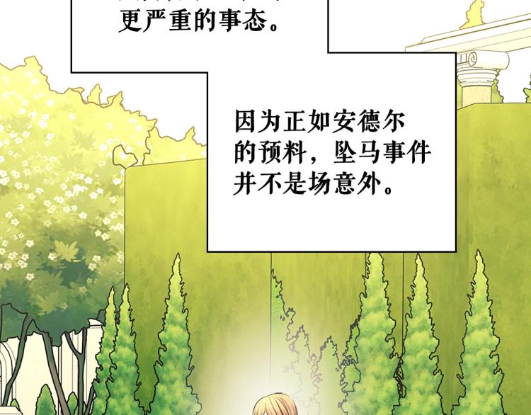 第90话 公爵不为人知的秘密93