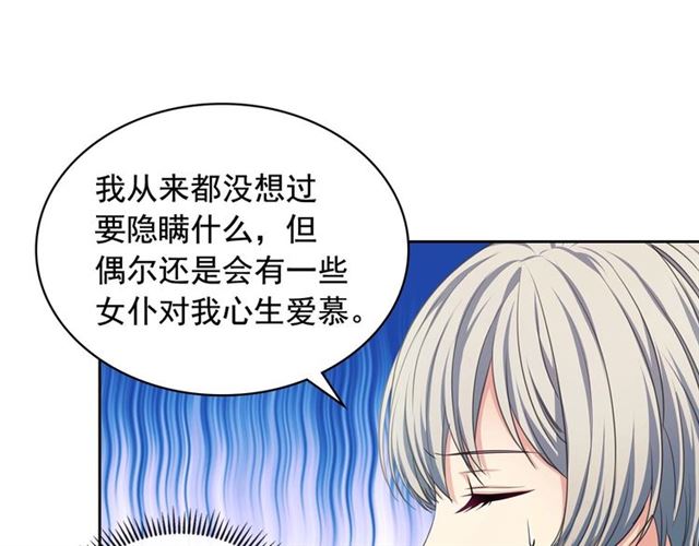第27话 新来的小白脸68