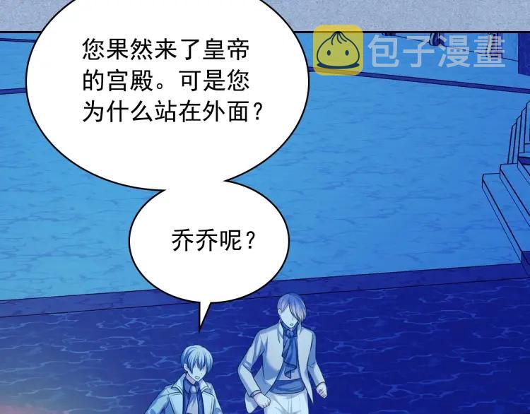 第68话 欺骗皇族，死路一条！144