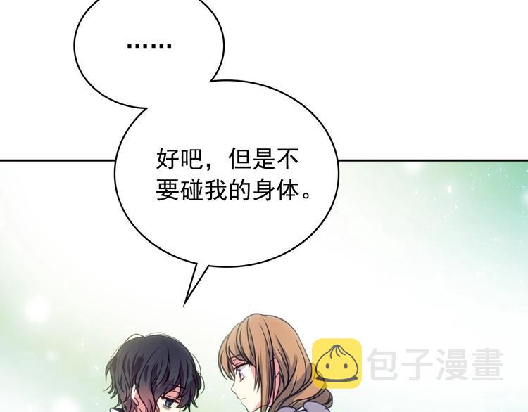 第3话 诅咒中的谎言76
