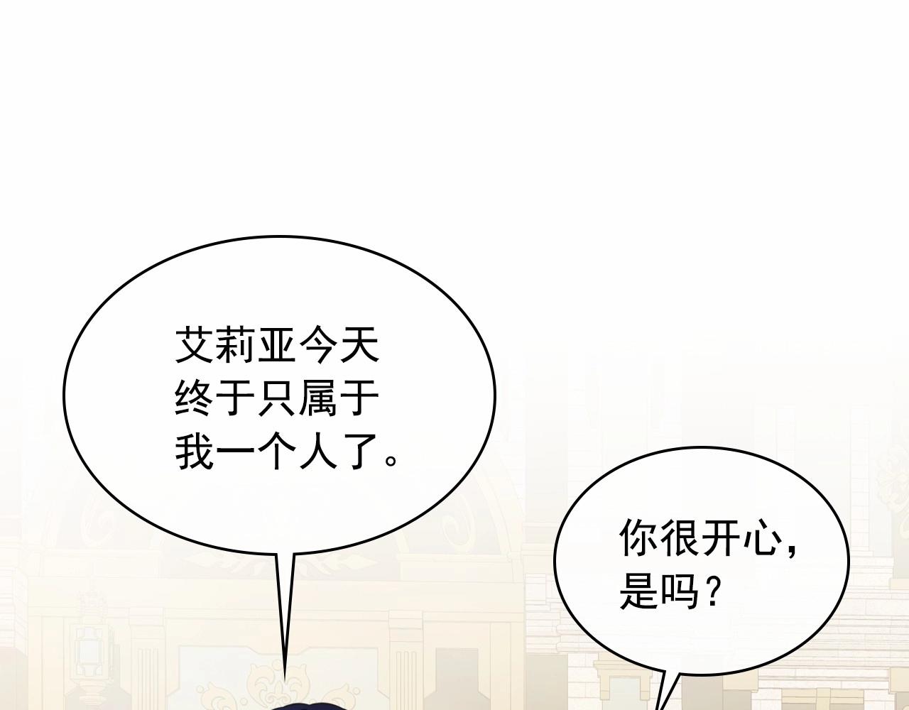 外传6话 如愿以偿的爱75
