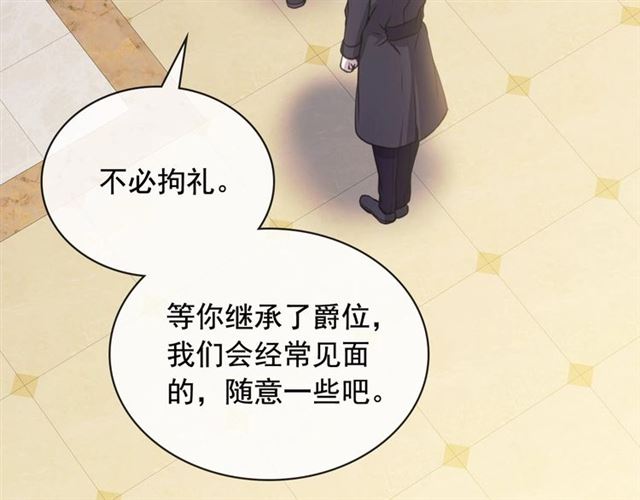 第31话 请你一定要等我成年！46
