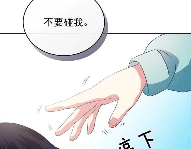 第3话 诅咒中的谎言65