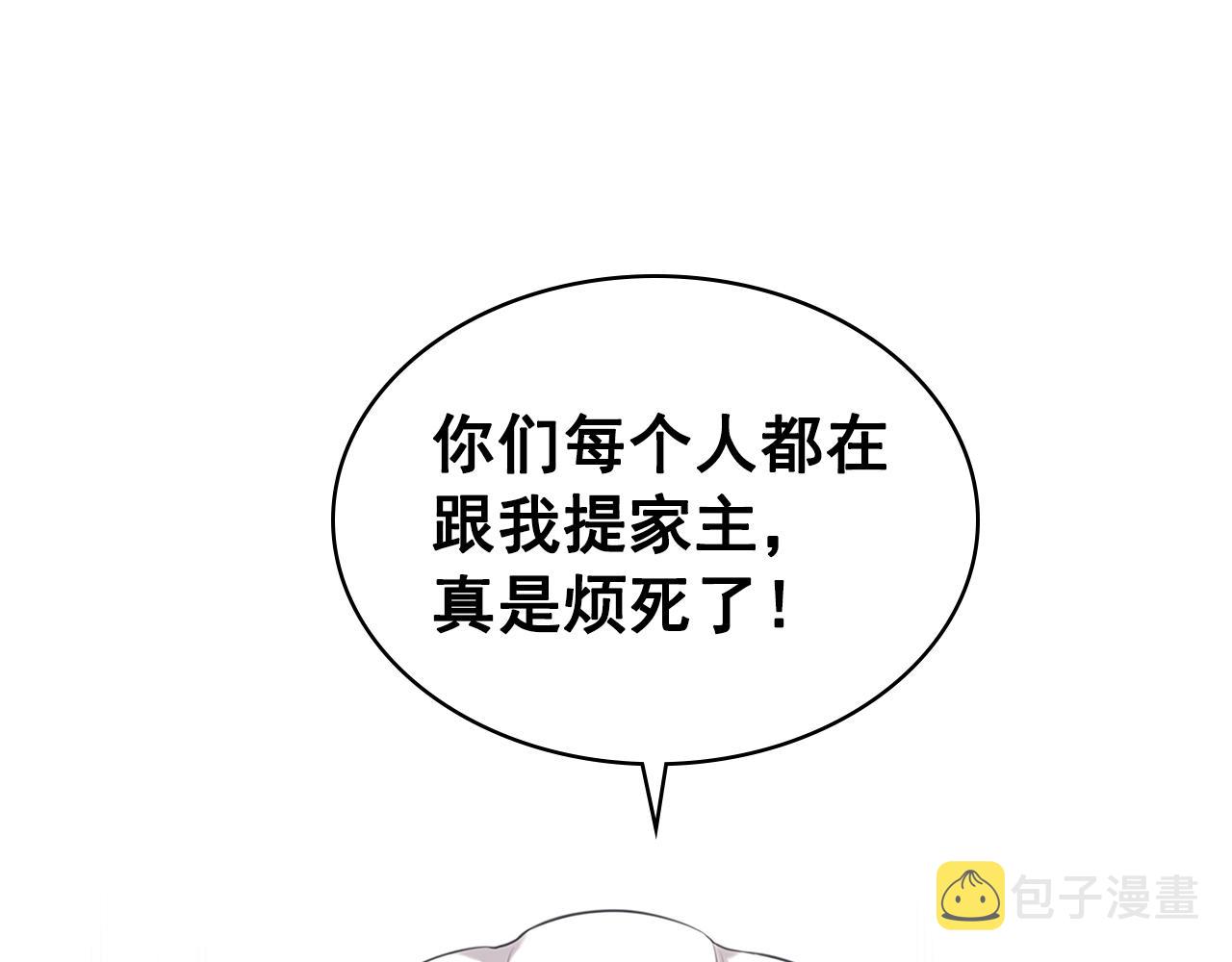 外传1话 吃醋这种事，他好擅长118