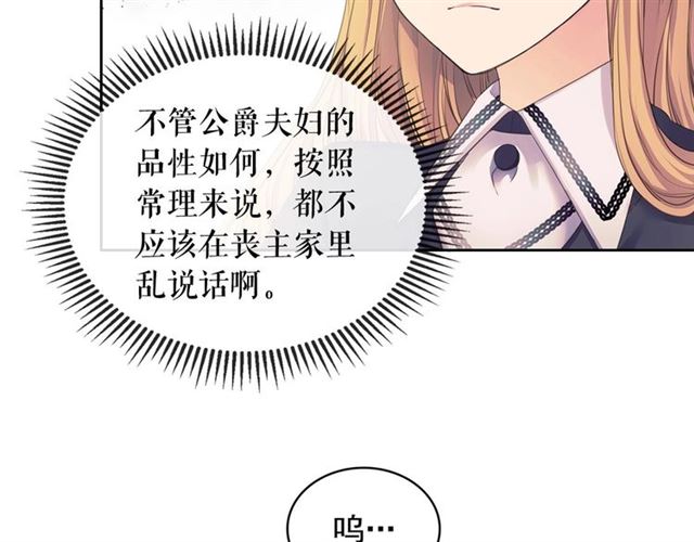 第30话 真正“男主”登场107