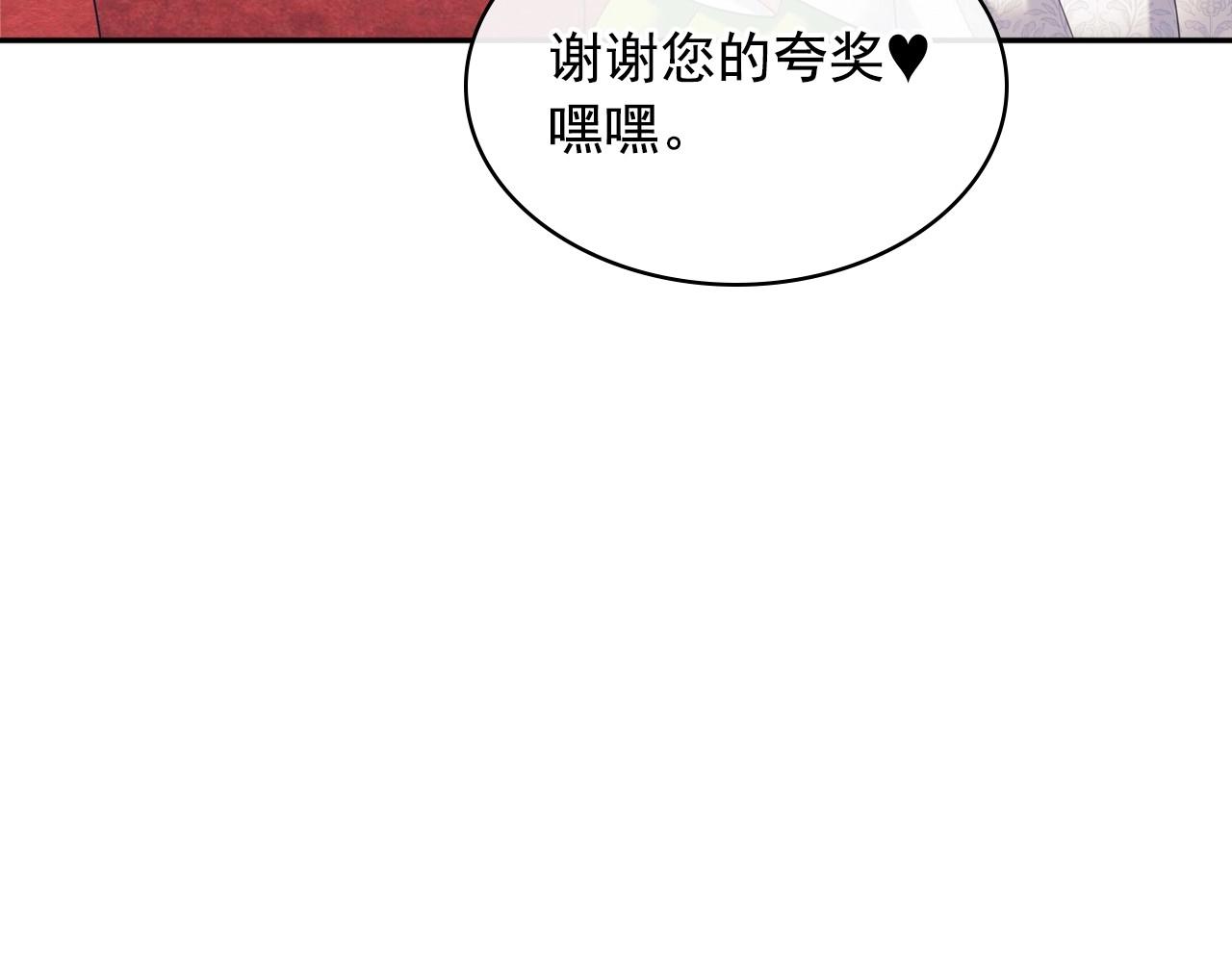 外传7话 前情敌相见，分外眼红118
