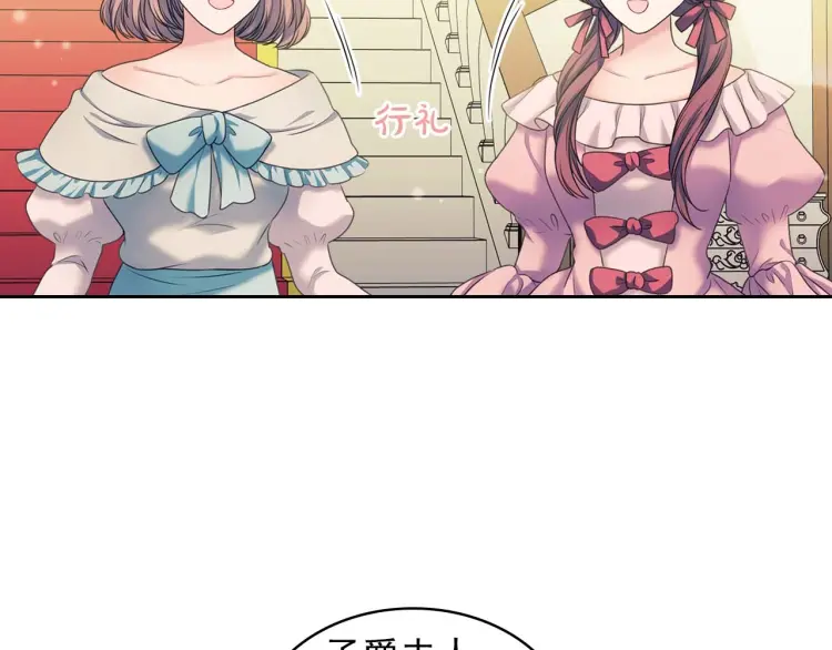 第54话 你是这个家的女主人！136