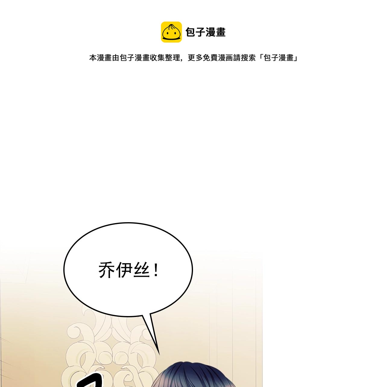 外传1话 吃醋这种事，他好擅长136