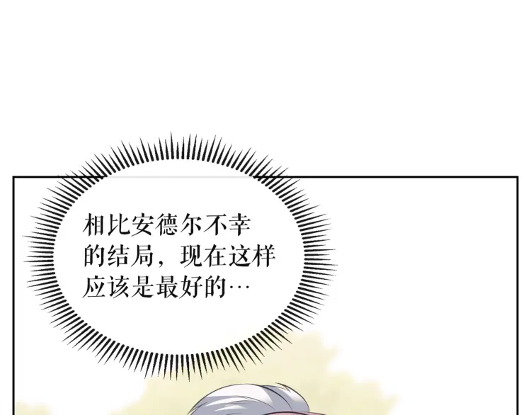 第64话 被排挤！94