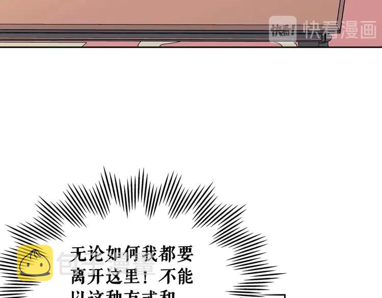 第48话 少爷的眼眸52
