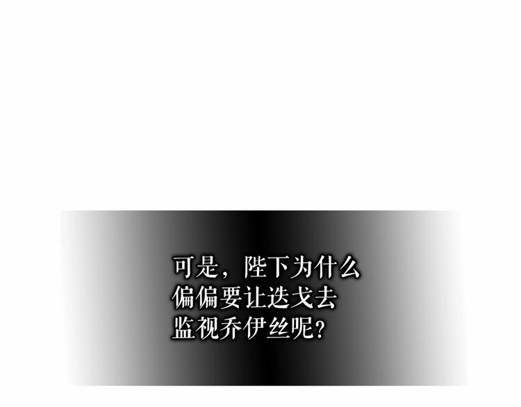 第77话 抢夺的念头96