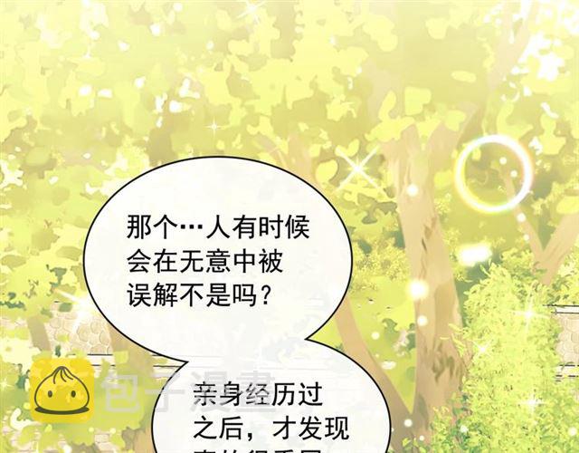 第33话 人要有自知之明87