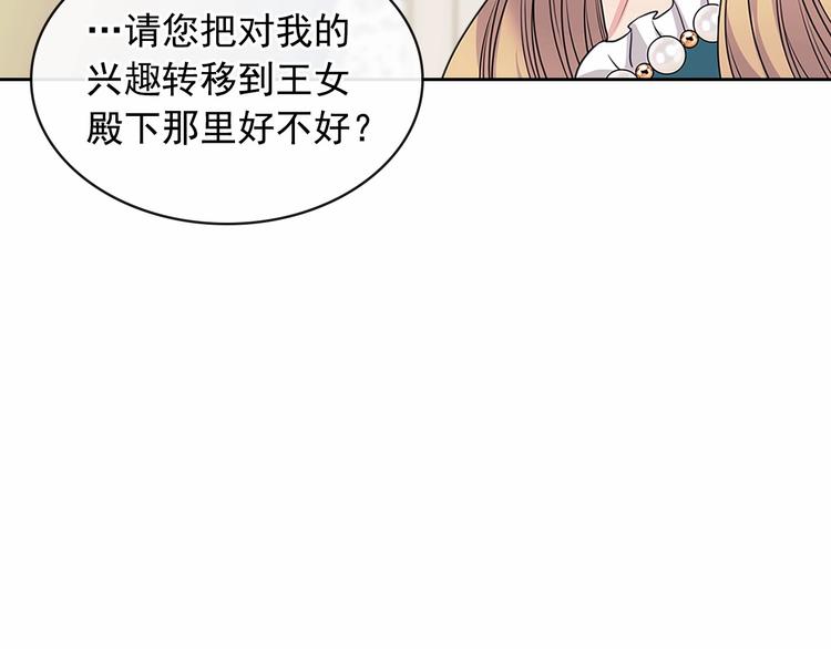 第77话 抢夺的念头141