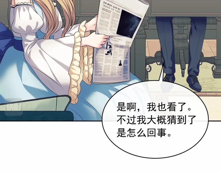 第101话 求婚密谋7