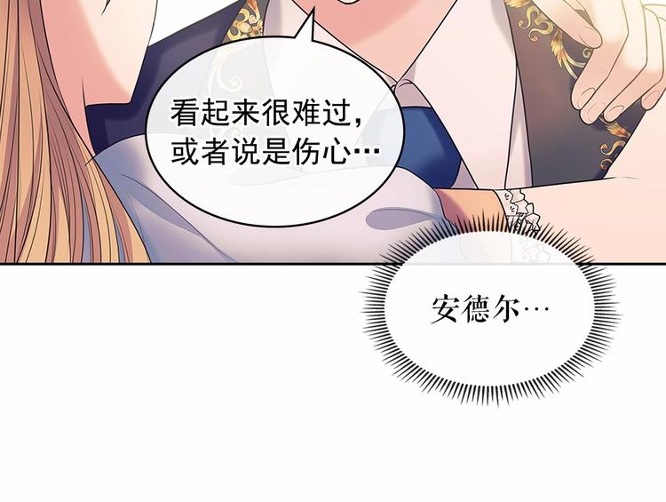 第84话 你的表情出卖了你109