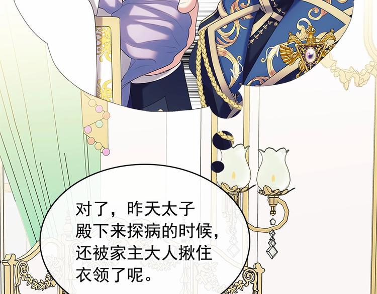 第84话 你的表情出卖了你59
