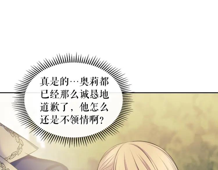 第70话 勾起好奇心16