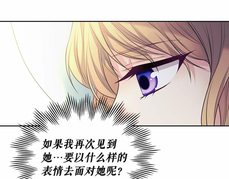第三季·启 撞见两个不想见的人86