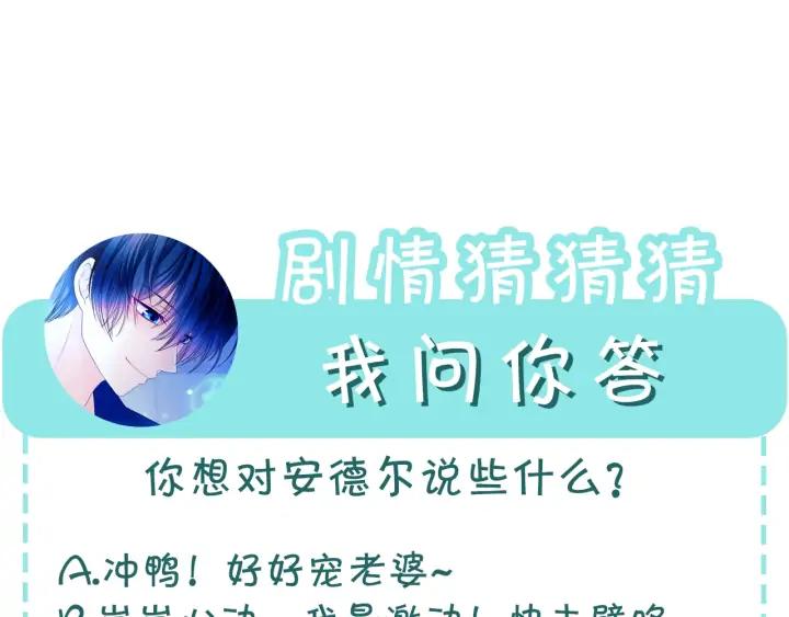 第57话 崽崽，清醒一点！143