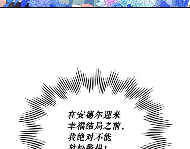 第29话 改变原剧情的走向！170