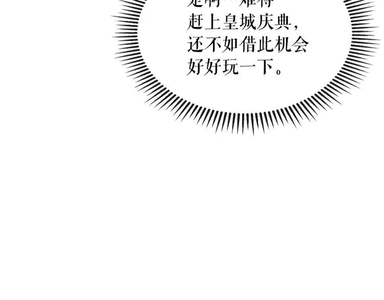 第71话 吃掉我？这不妥吧…63