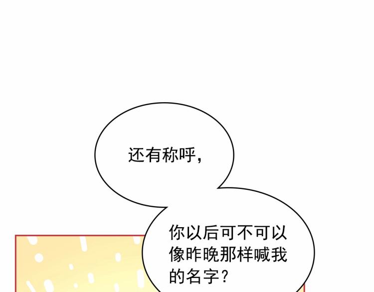 第93话 恋人间的专属称呼80