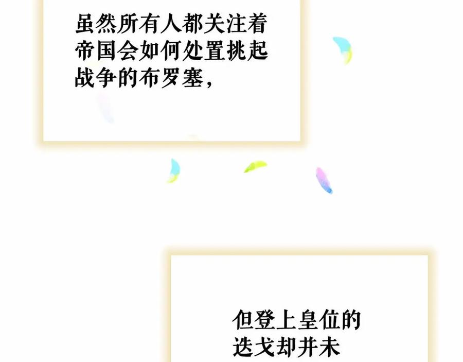第101话 求婚密谋35