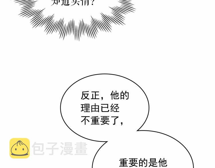 第94话 离别前的叮嘱53