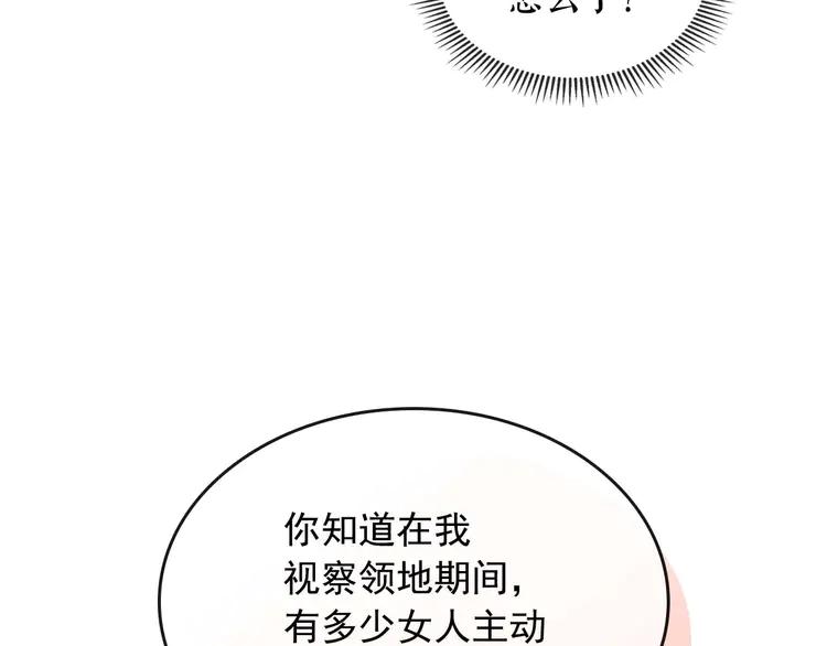 第48话 少爷的眼眸36