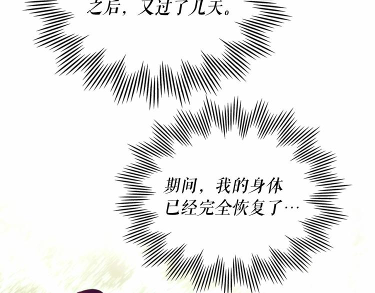 第三季·启 撞见两个不想见的人41