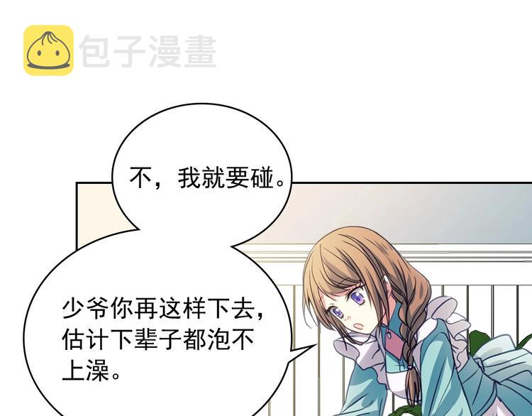 第3话 诅咒中的谎言67