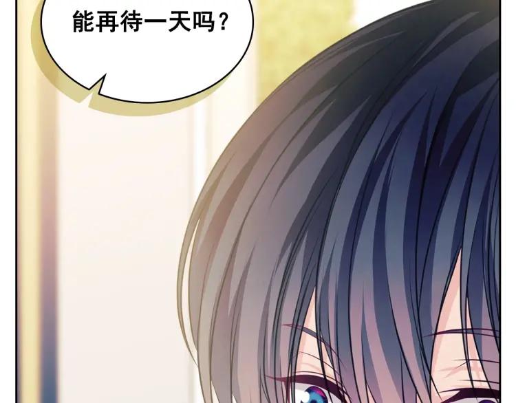第69话 约会救人138