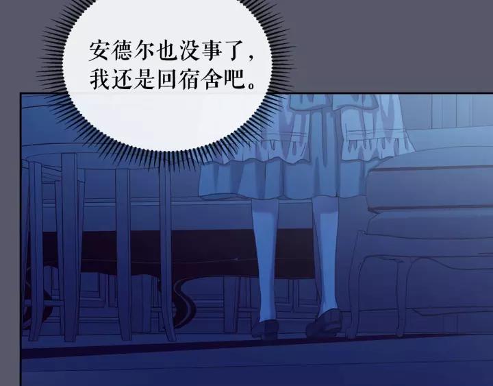 第8话 为什么偷少爷的东西？82