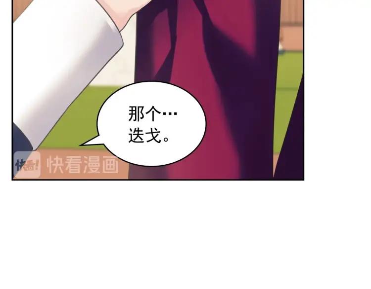 第70话 勾起好奇心85