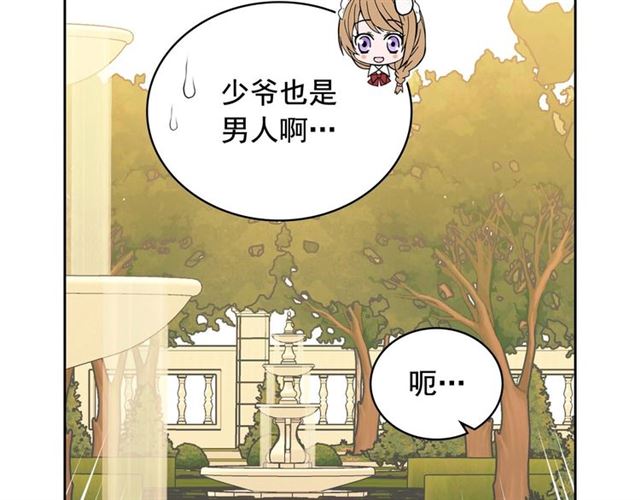 第25话 皇帝的祝福????21