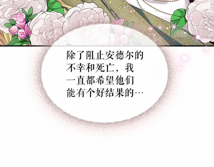 第101话 求婚密谋21