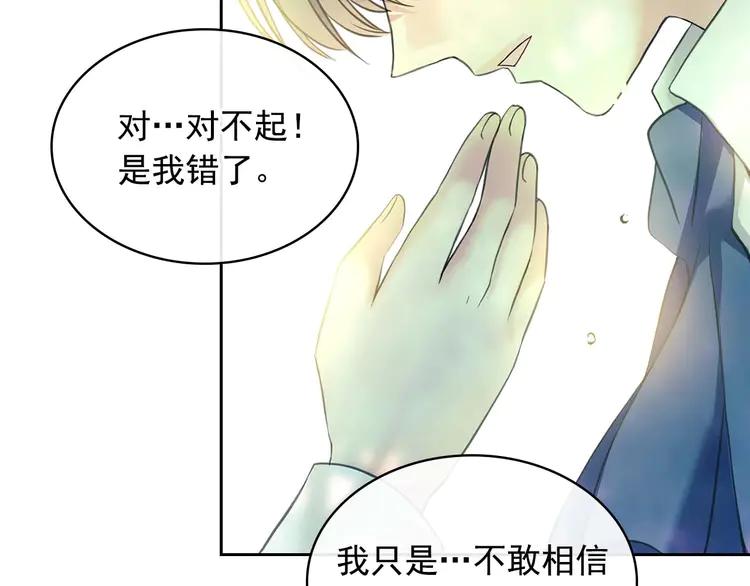 第51话 久别重逢，心砰砰107