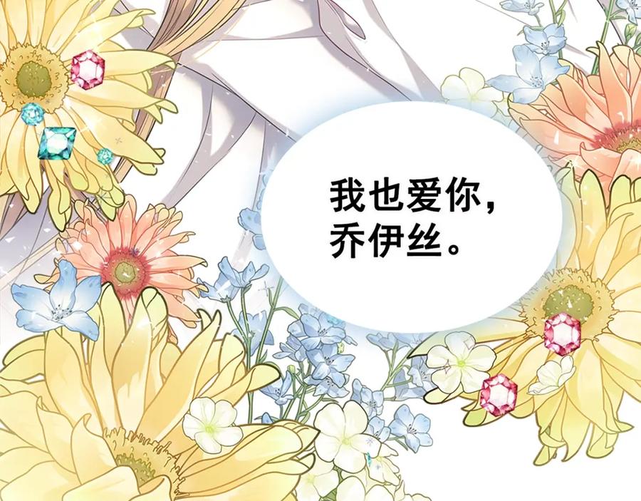 完结话 幸福陪伴167