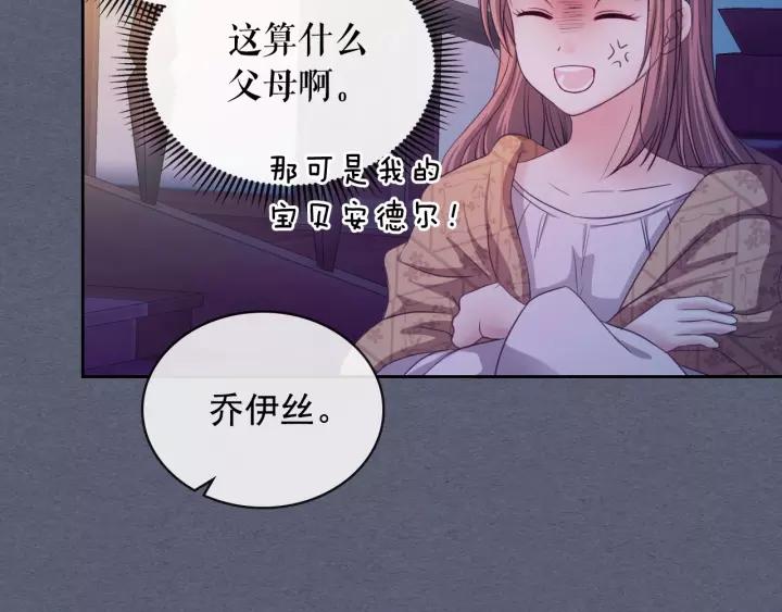第9话 好奇你的一举一动53