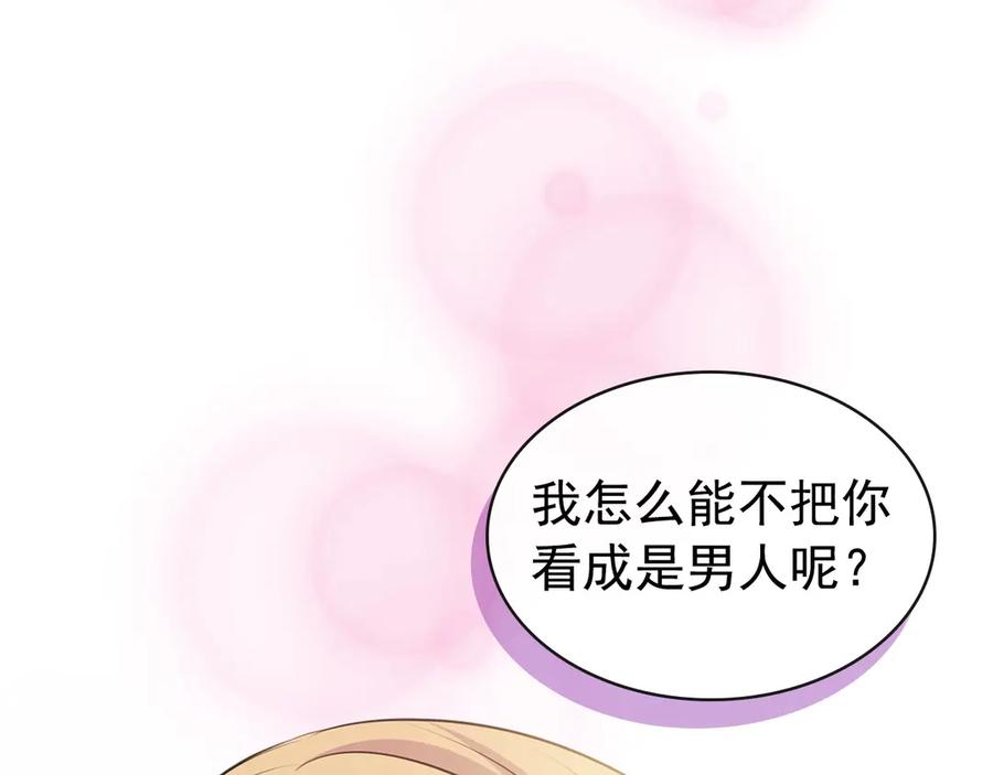 第72话 “坏坏”的安德尔50