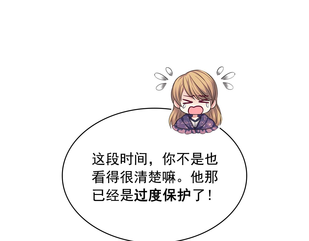 外传1话 吃醋这种事，他好擅长49