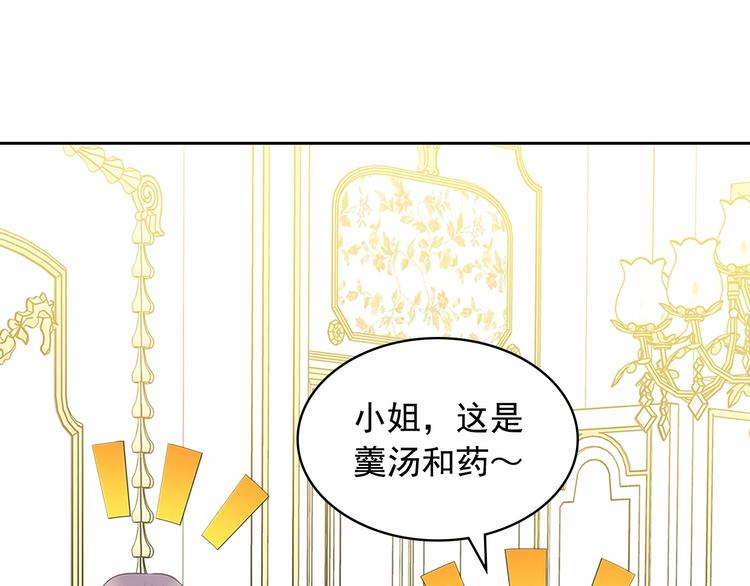 第84话 你的表情出卖了你19