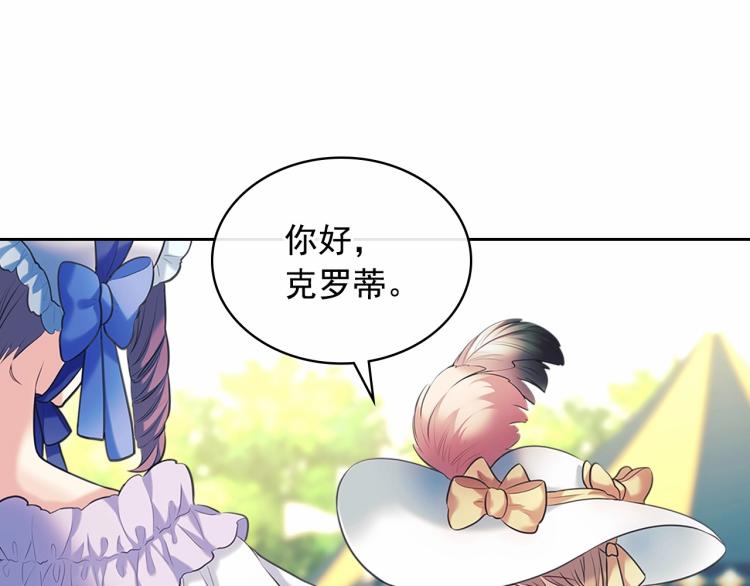 第三季·启 撞见两个不想见的人98