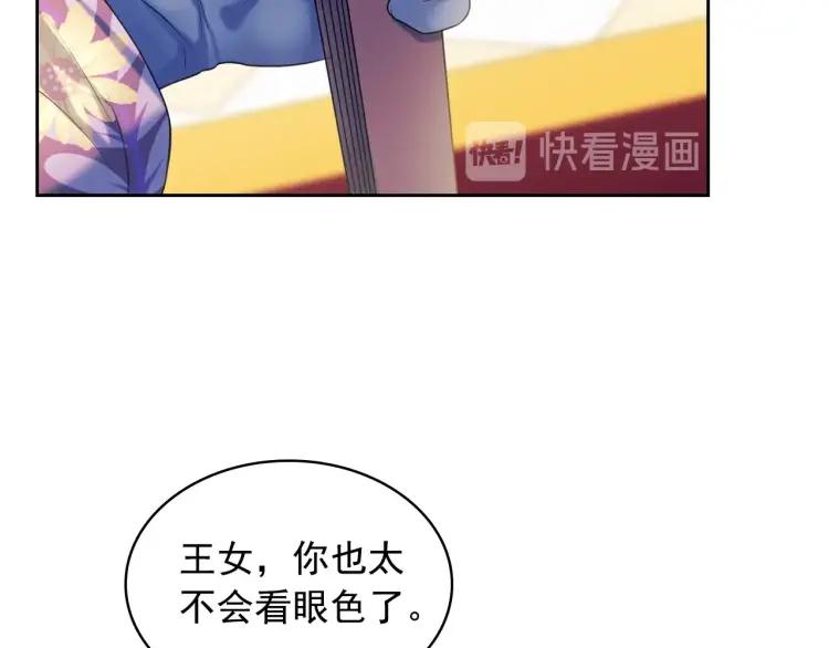 第66话 最爱多管闲事！47
