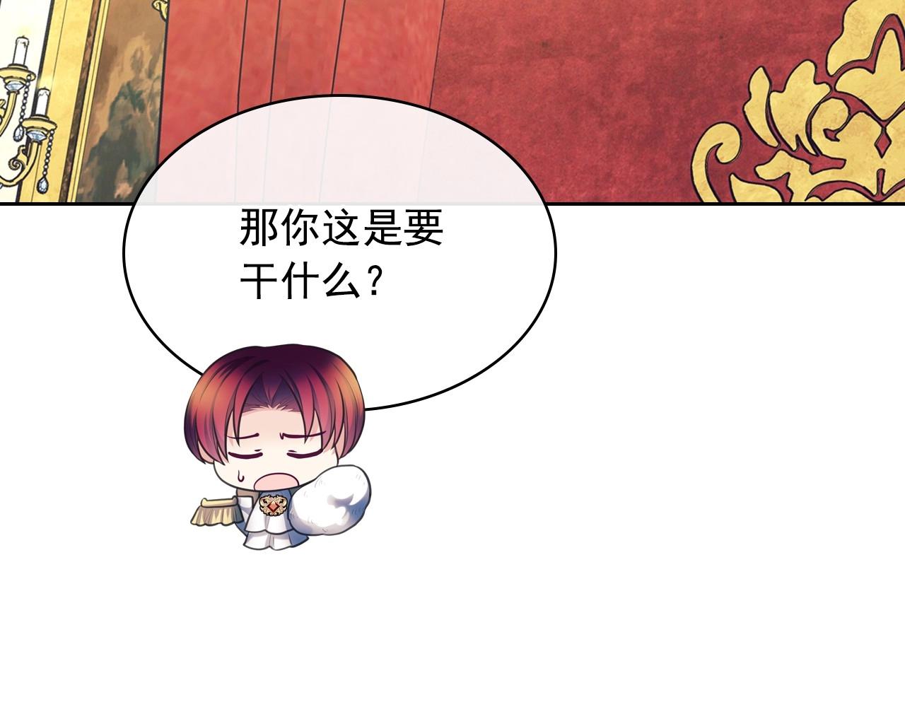 外传7话 前情敌相见，分外眼红103