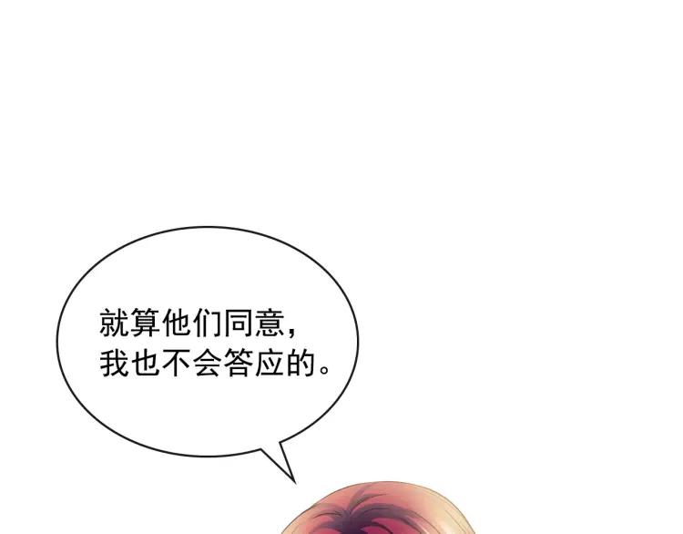 第70话 勾起好奇心104