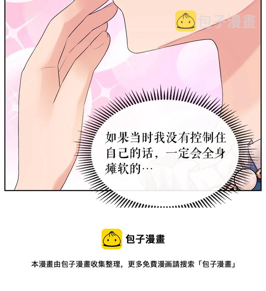 第74话 我的人只能我来守护！156