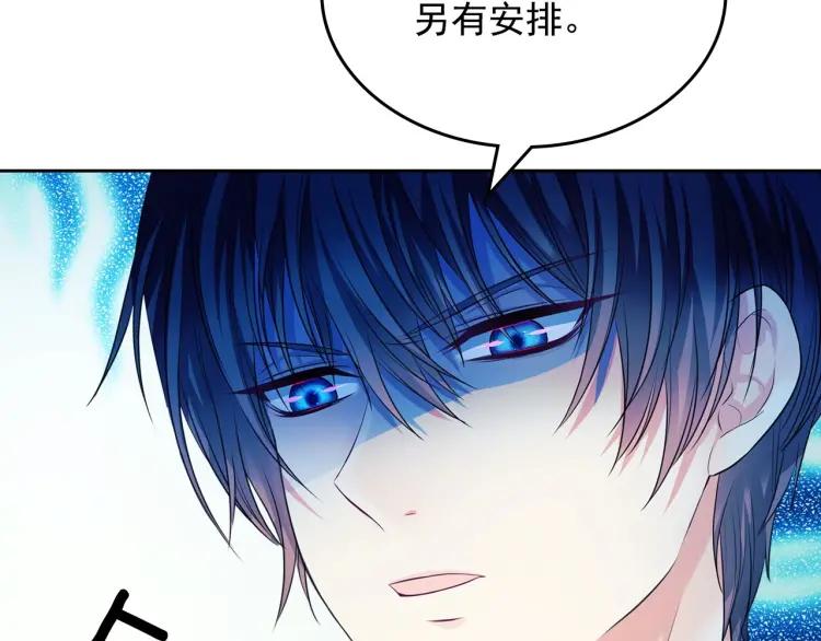 第70话 勾起好奇心92
