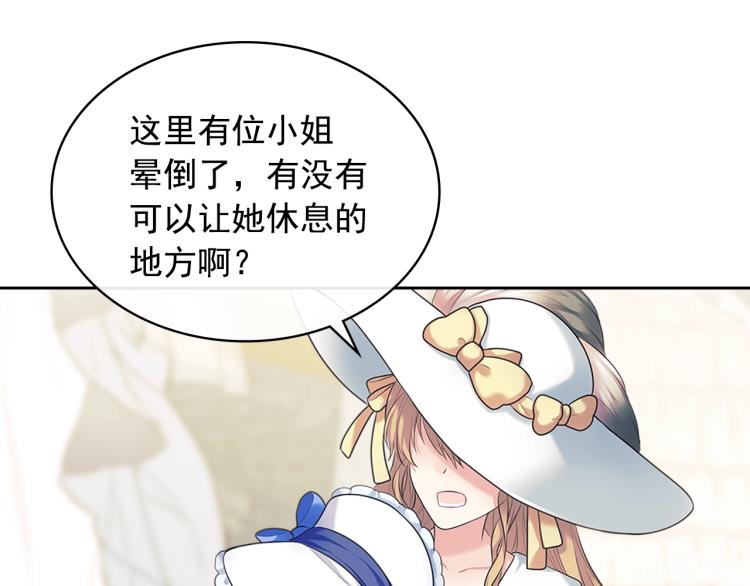 第89话 坠马事故 有人伤亡67