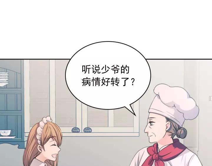 第15话 珍惜彼此119